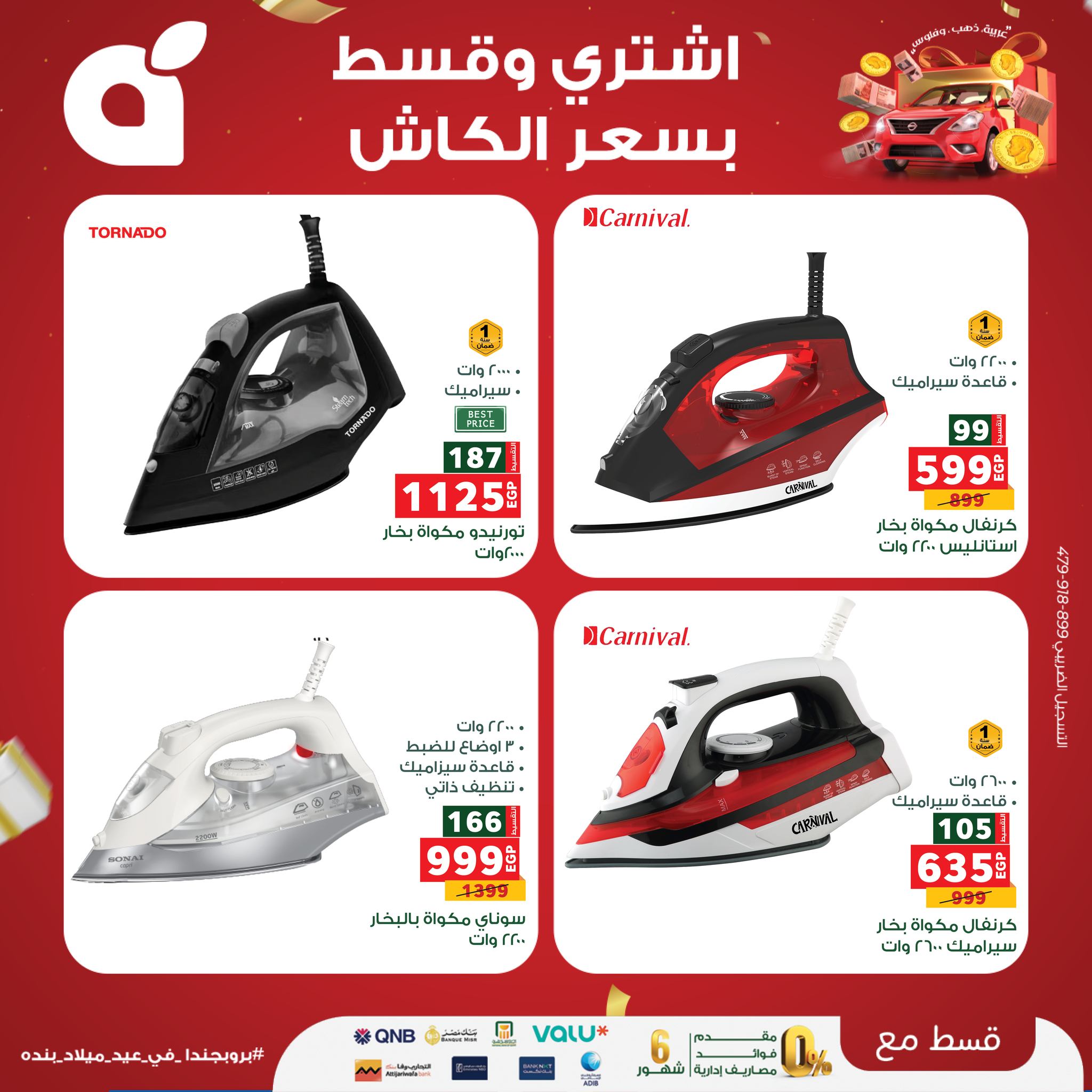 panda offers from 8sep to 1sep 2025 عروض بنده من 8 سبتمبر حتى 1 سبتمبر 2025 صفحة رقم 36